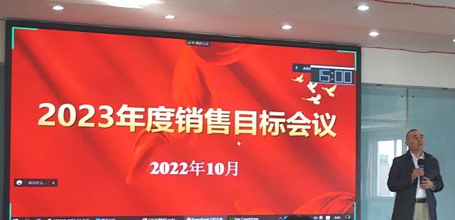 朝暉股份成功召開2023年銷售目標(biāo)研討會